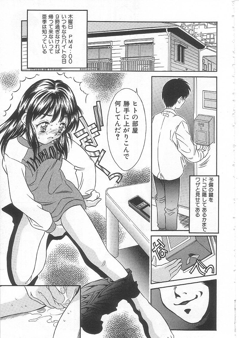 [きのした黎] ありす1999