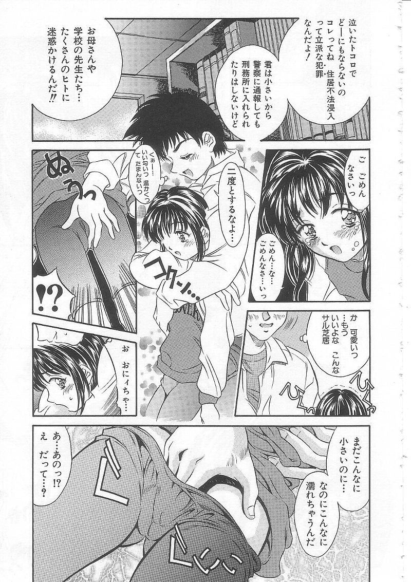 [きのした黎] ありす1999