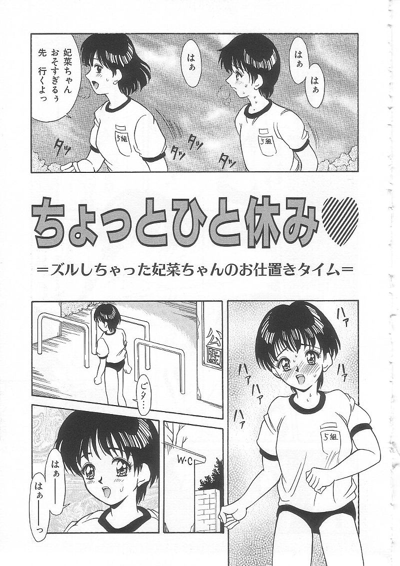 [きのした黎] ありす1999