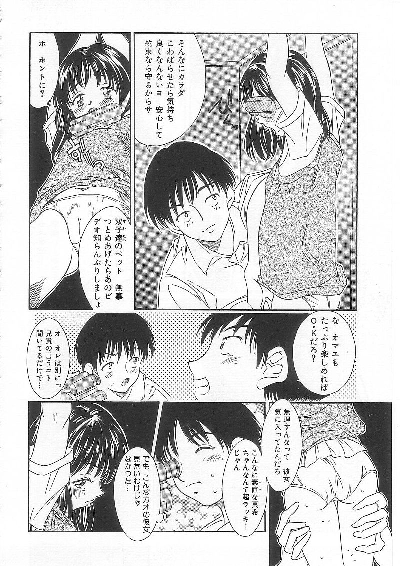 [きのした黎] ありす1999