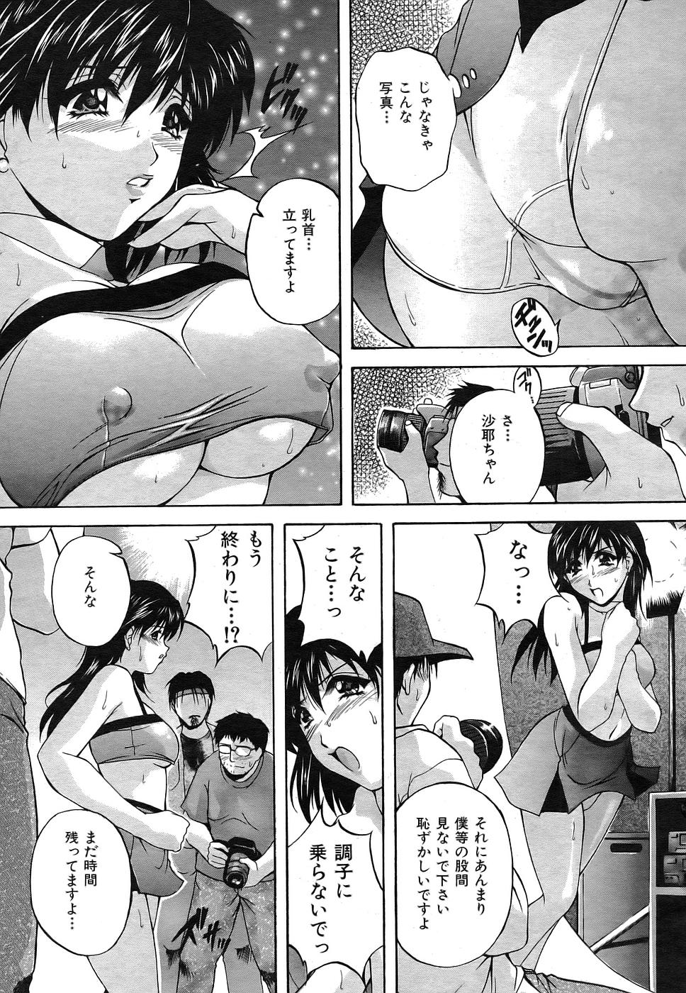 Buster Comic 1 [2007年 9月]