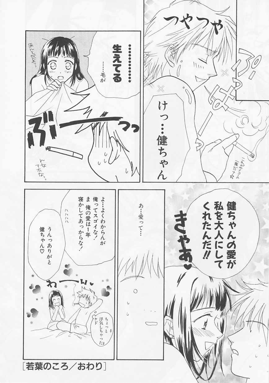 [二階堂みつき] お気に召すまま