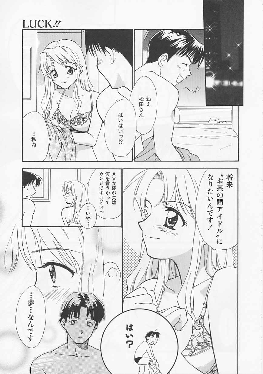 [二階堂みつき] お気に召すまま