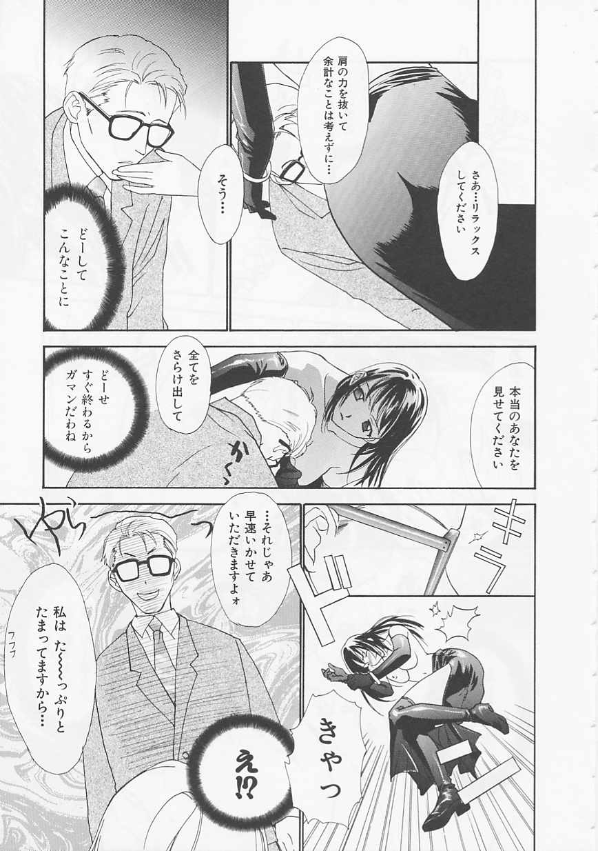 [二階堂みつき] お気に召すまま