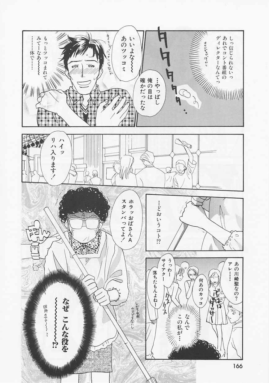 [二階堂みつき] お気に召すまま