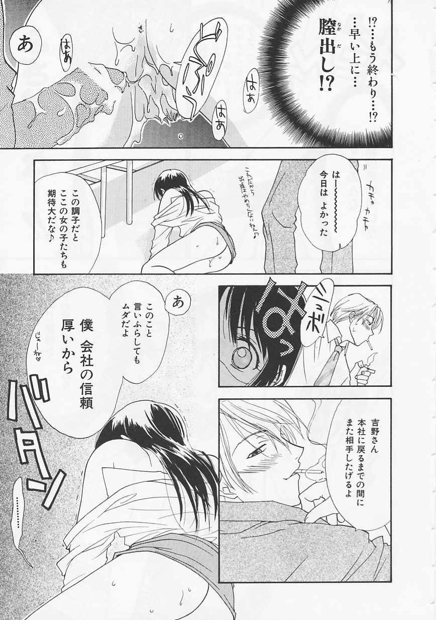 [二階堂みつき] お気に召すまま