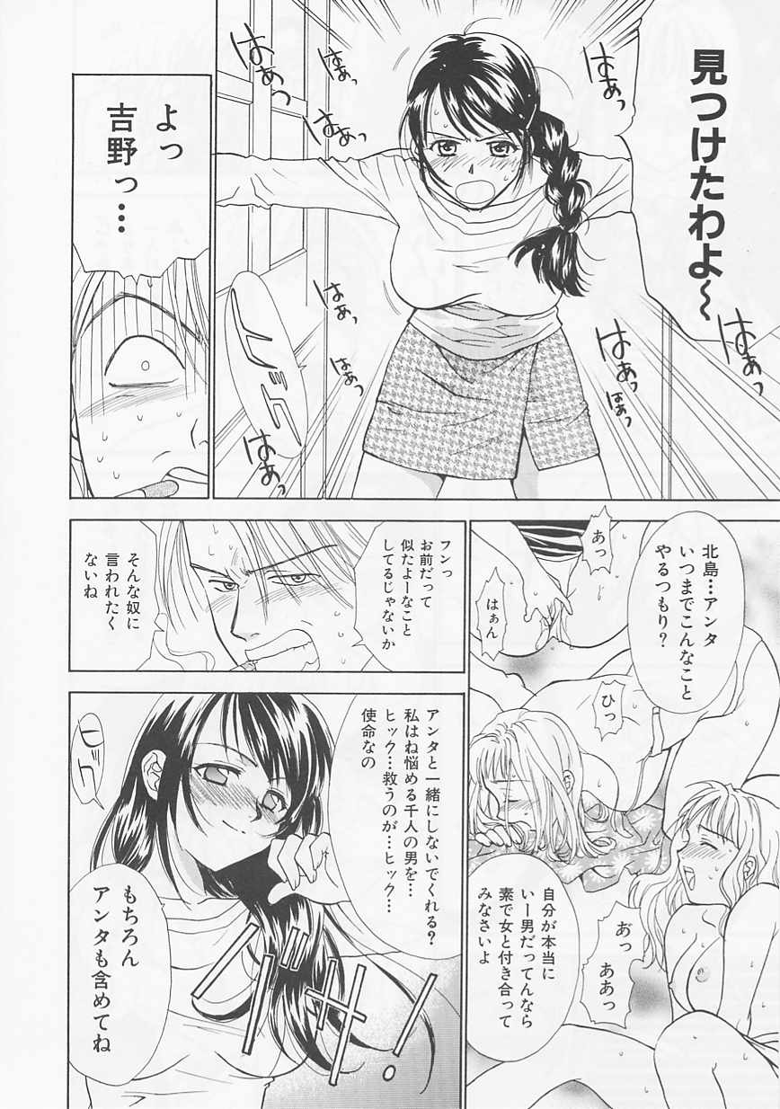 [二階堂みつき] お気に召すまま