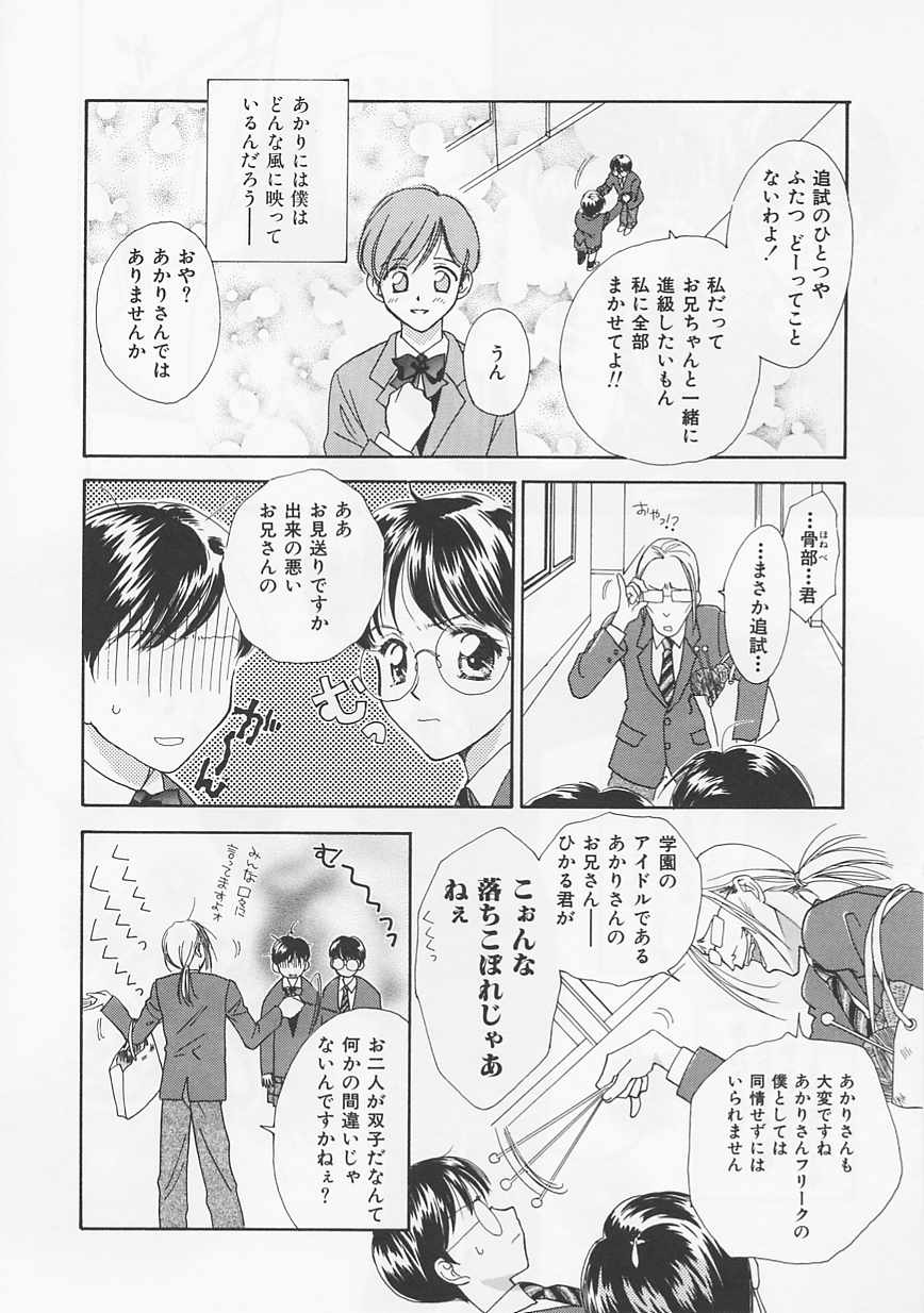 [二階堂みつき] お気に召すまま