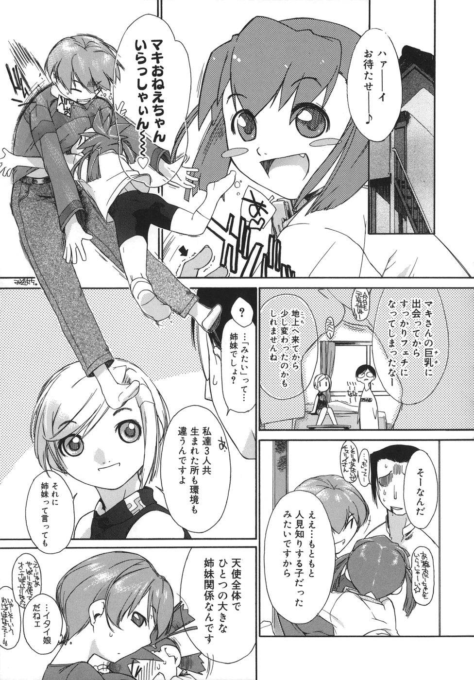 [Ash横島] 3ANGELS SHORT