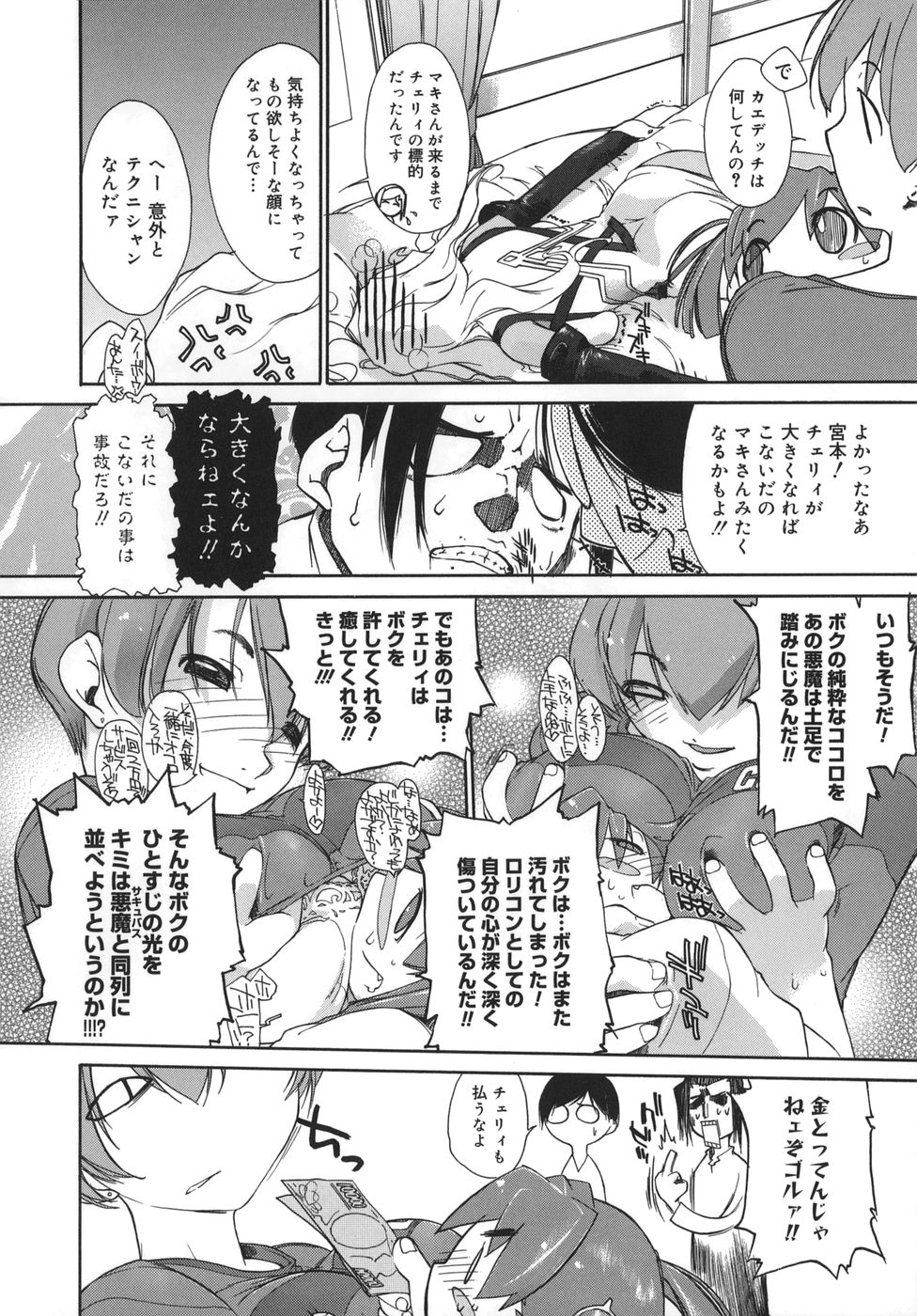 [Ash横島] 3ANGELS SHORT