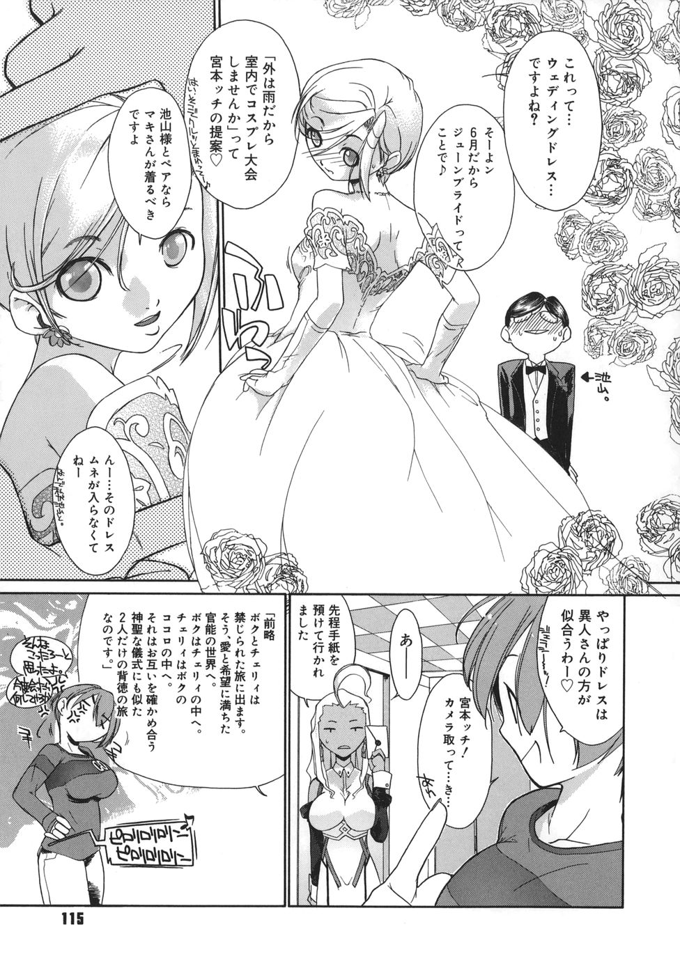 [Ash横島] 3ANGELS SHORT