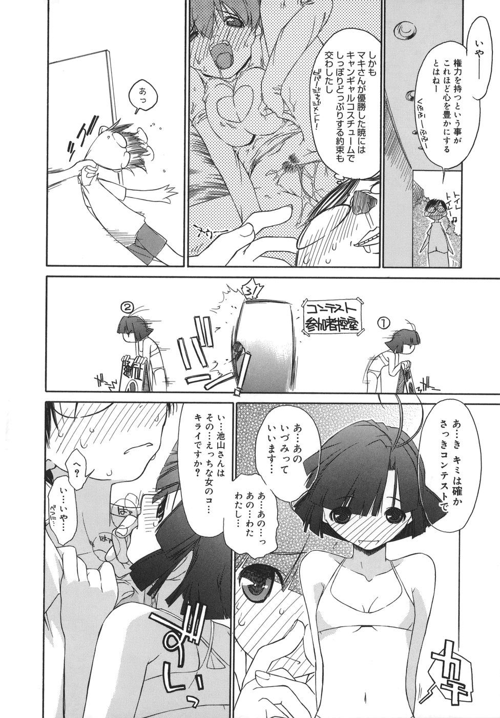 [Ash横島] 3ANGELS SHORT