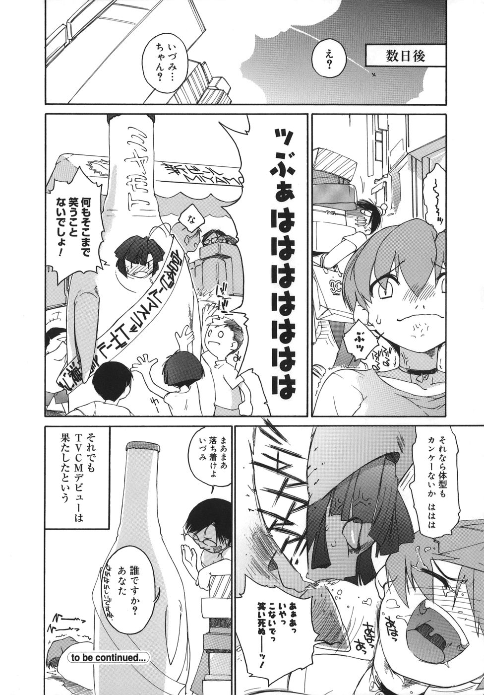 [Ash横島] 3ANGELS SHORT