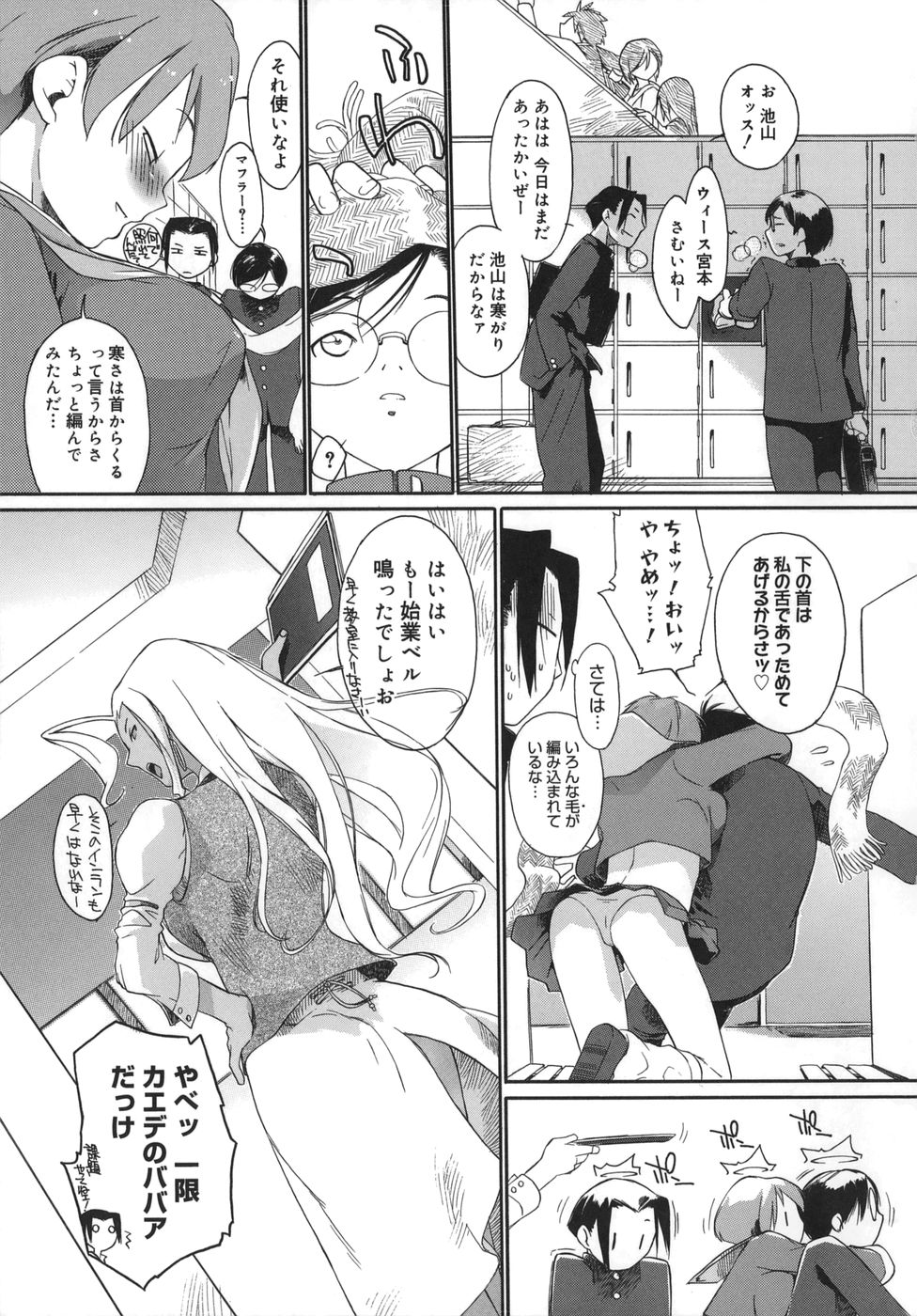 [Ash横島] 3ANGELS SHORT