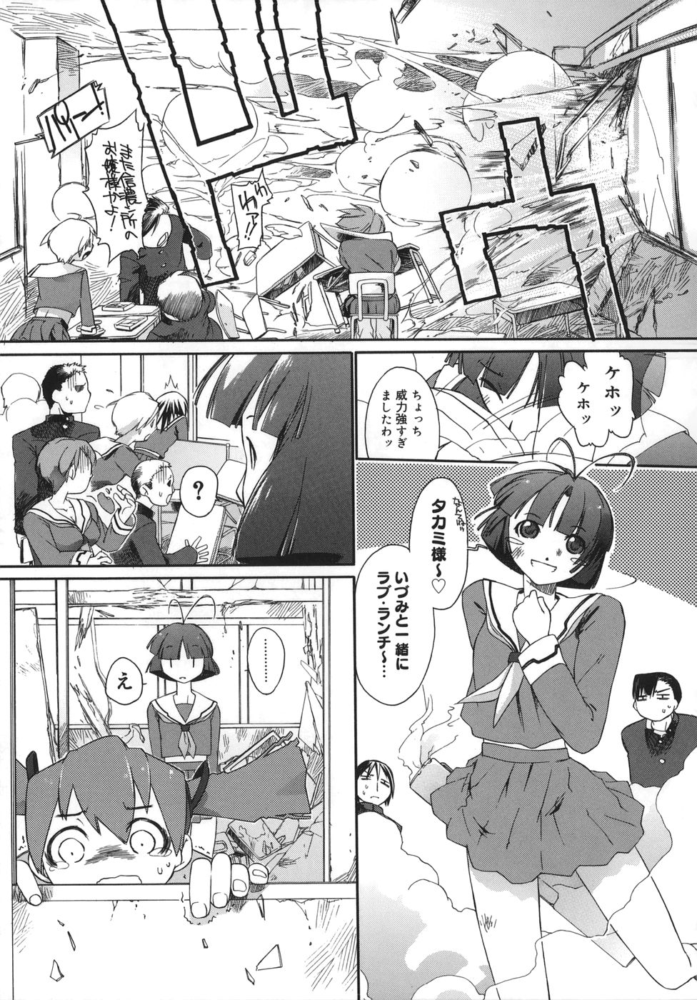 [Ash横島] 3ANGELS SHORT