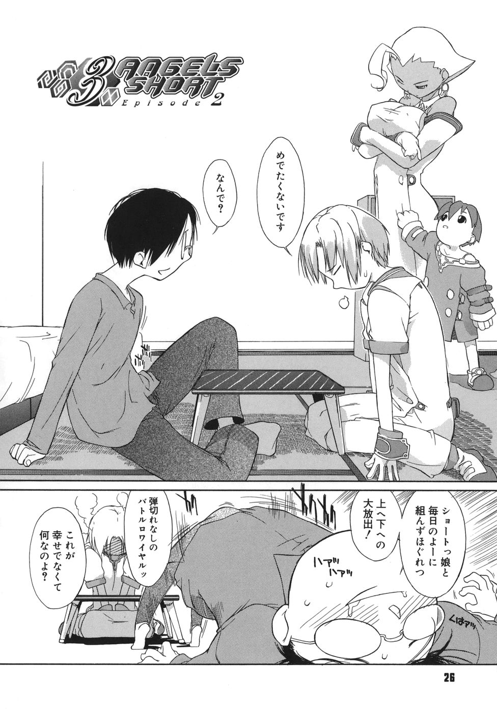 [Ash横島] 3ANGELS SHORT