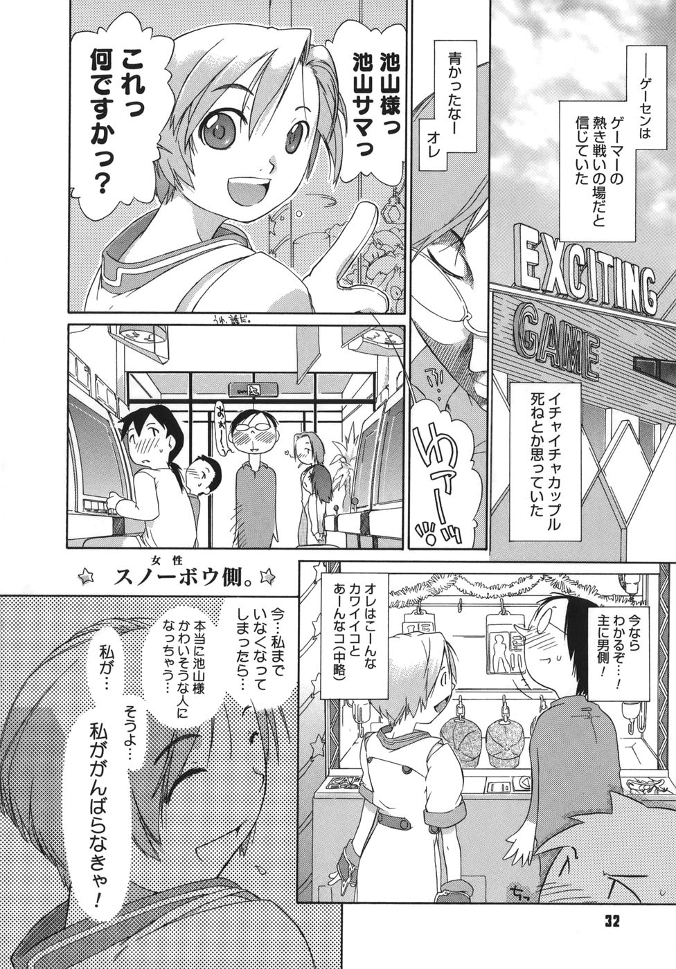 [Ash横島] 3ANGELS SHORT