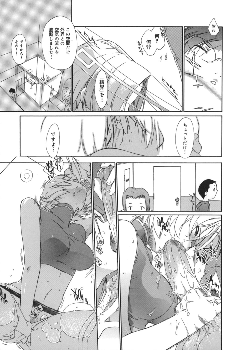 [Ash横島] 3ANGELS SHORT