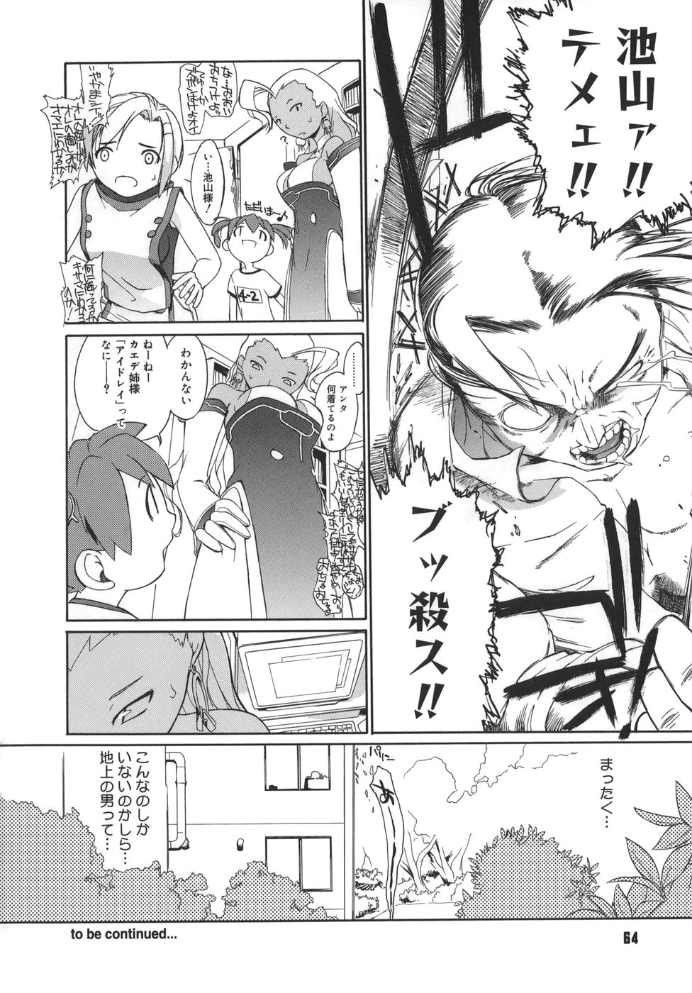 [Ash横島] 3ANGELS SHORT
