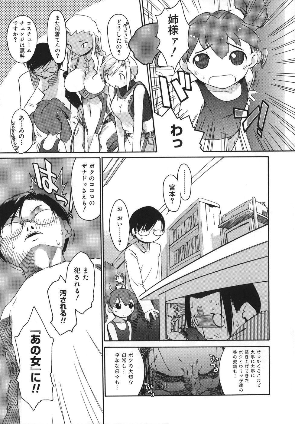 [Ash横島] 3ANGELS SHORT