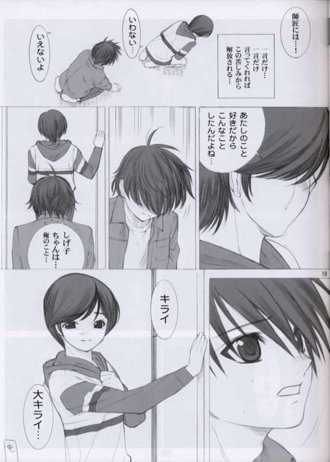 (C61) [大坂魂 (よろず)] Love山色。 (ヒカルの碁)
