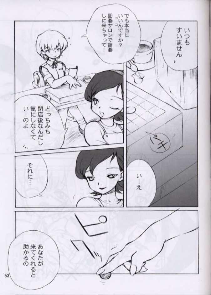 (C61) [大坂魂 (よろず)] Love山色。 (ヒカルの碁)