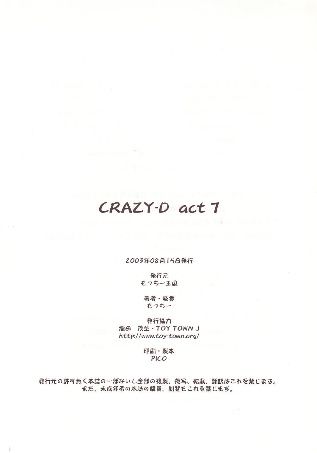 【モッチー】Crazy-DAct 07