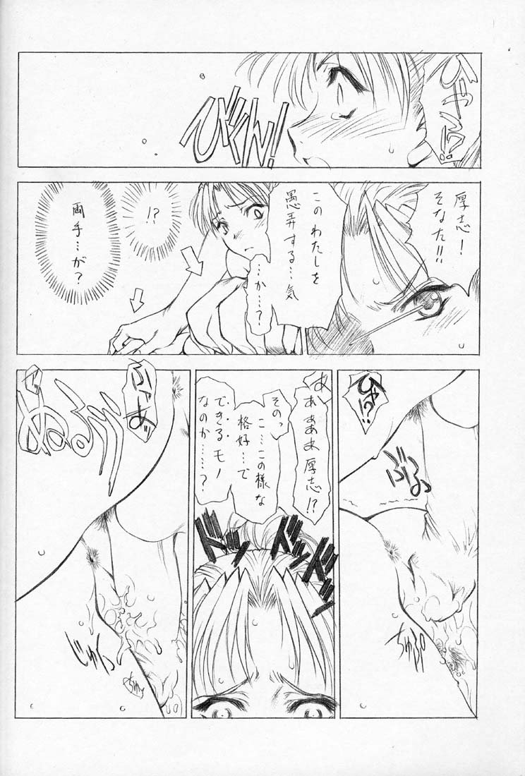 (C60) [UROBOROS (うたたねひろゆき, 蘭宮涼)] 鈍色の空の下 (サクラ大戦3 ～巴里は燃えているか～, ガンパレード・マーチ)