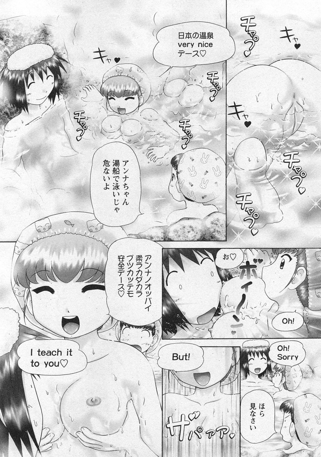 華陵学園初等部 Vol.10