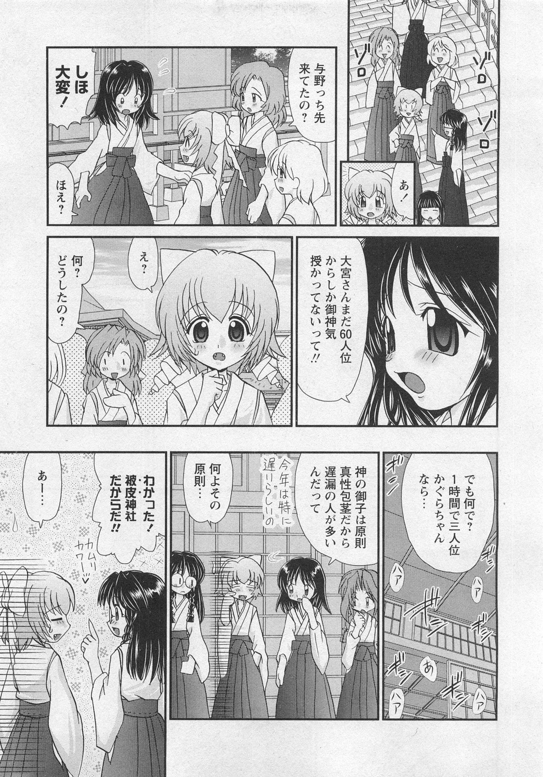 華陵学園初等部 Vol.10