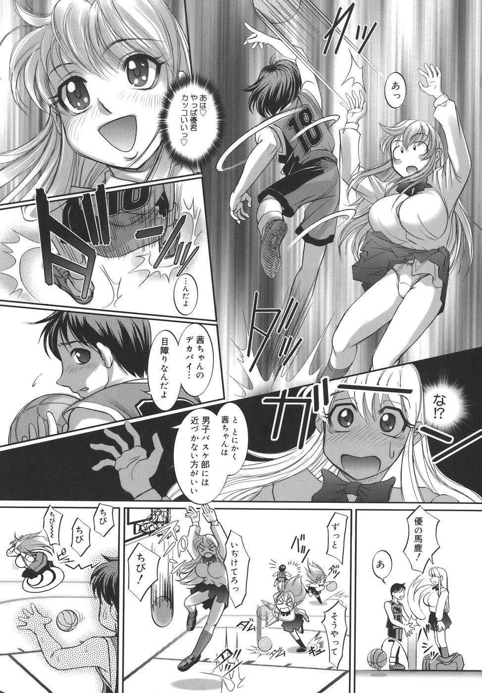 [RAYMON] 校内艶女交際