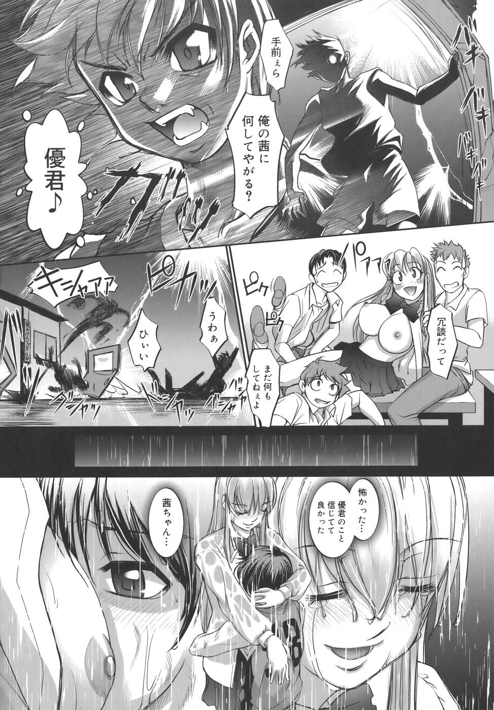 [RAYMON] 校内艶女交際