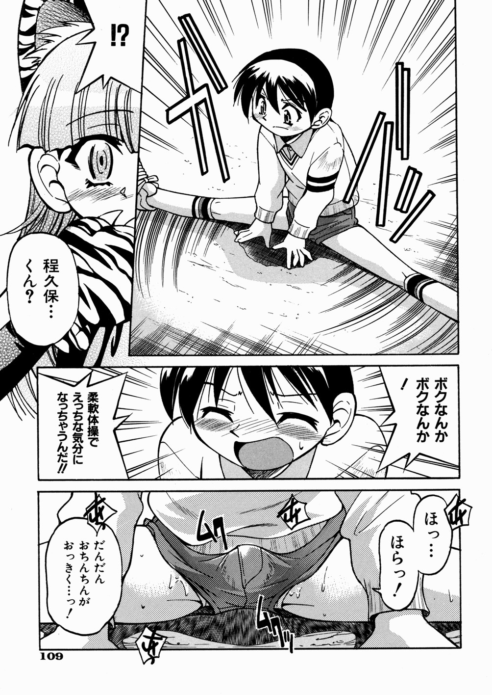 [井上よしひさ] ひみつのえんげき