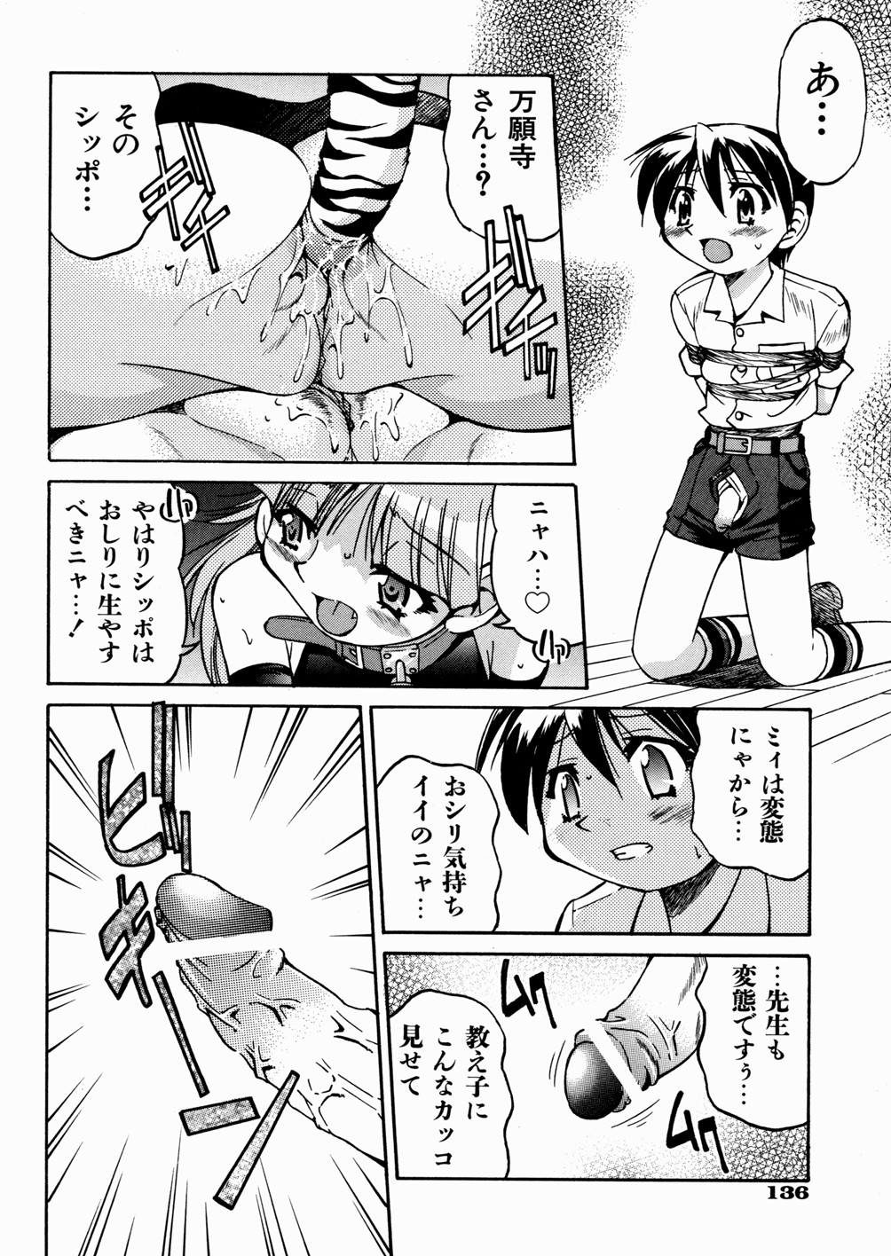 [井上よしひさ] ひみつのえんげき