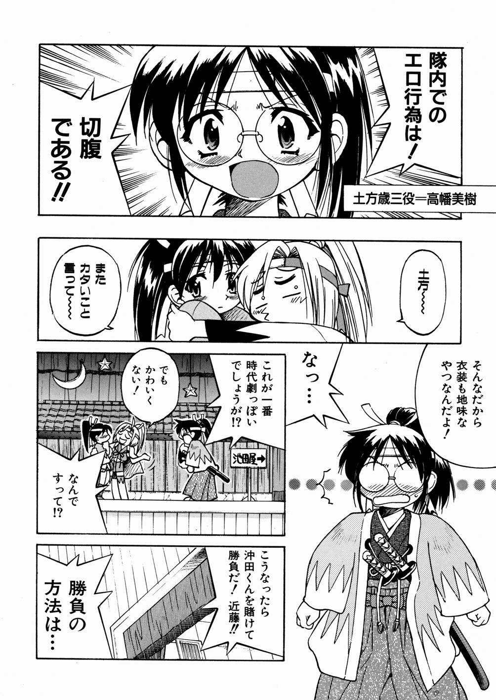 [井上よしひさ] ひみつのえんげき