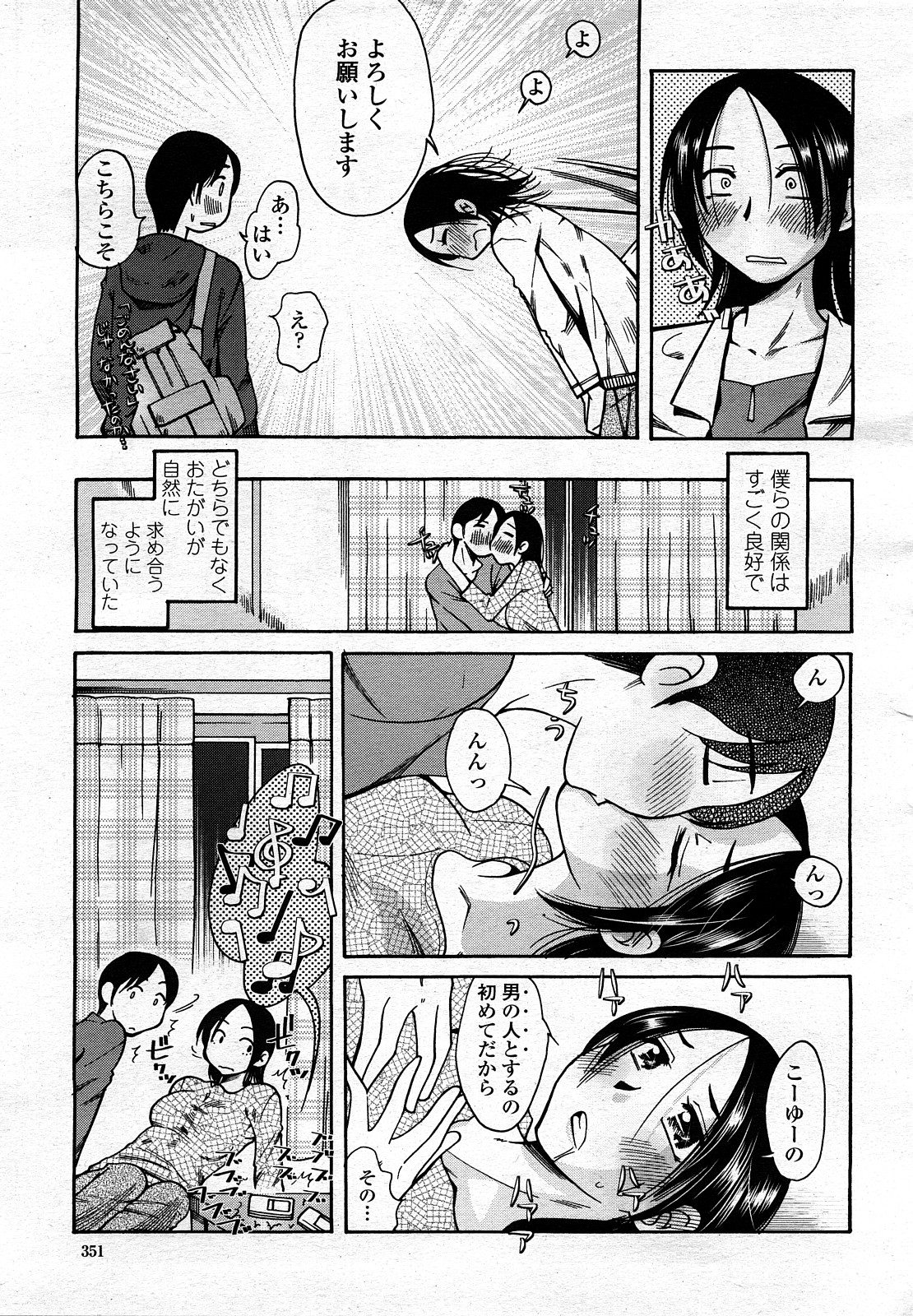 COMIC 桃姫 2008年3月号