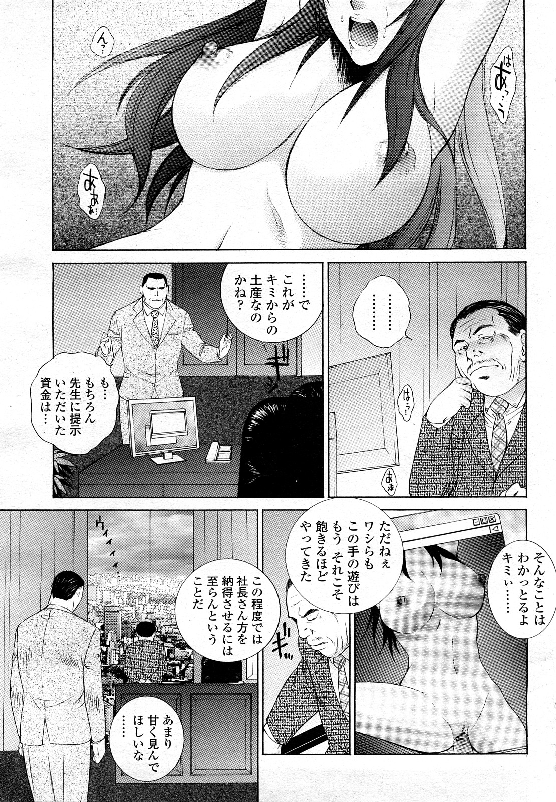 COMIC 桃姫 2008年3月号