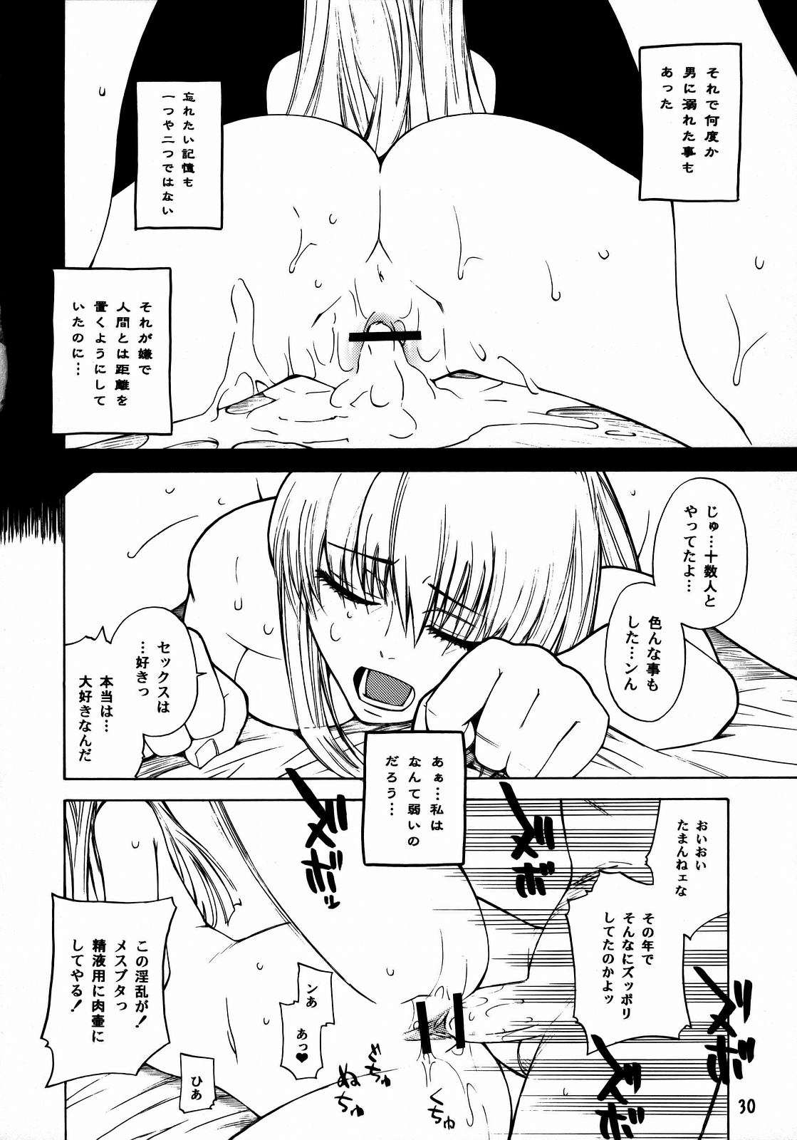 [紅茶屋 (大塚子虎)] HIDE&SEEK (コードギアス 反逆のルルーシュ)