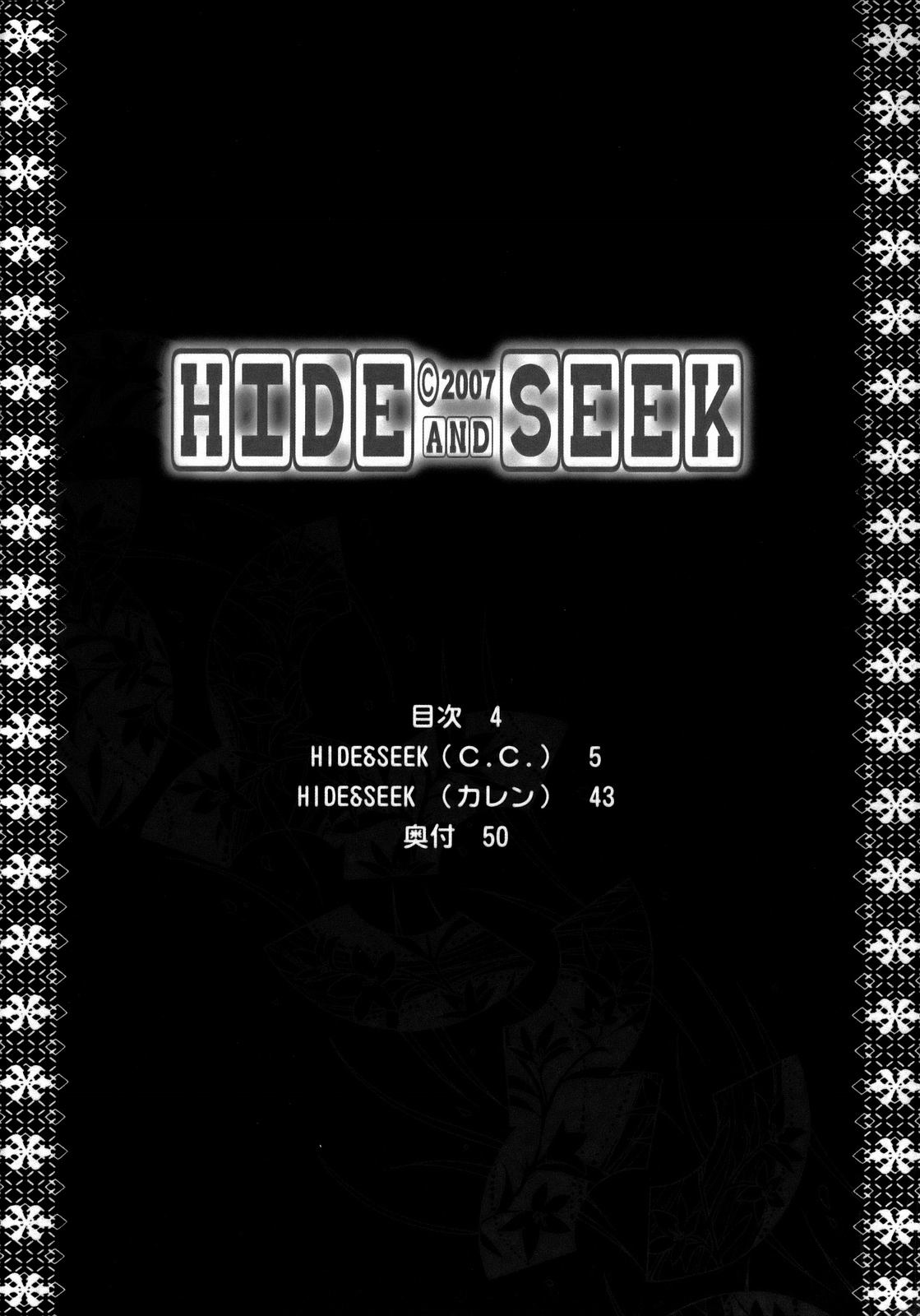 [紅茶屋 (大塚子虎)] HIDE&SEEK (コードギアス 反逆のルルーシュ)