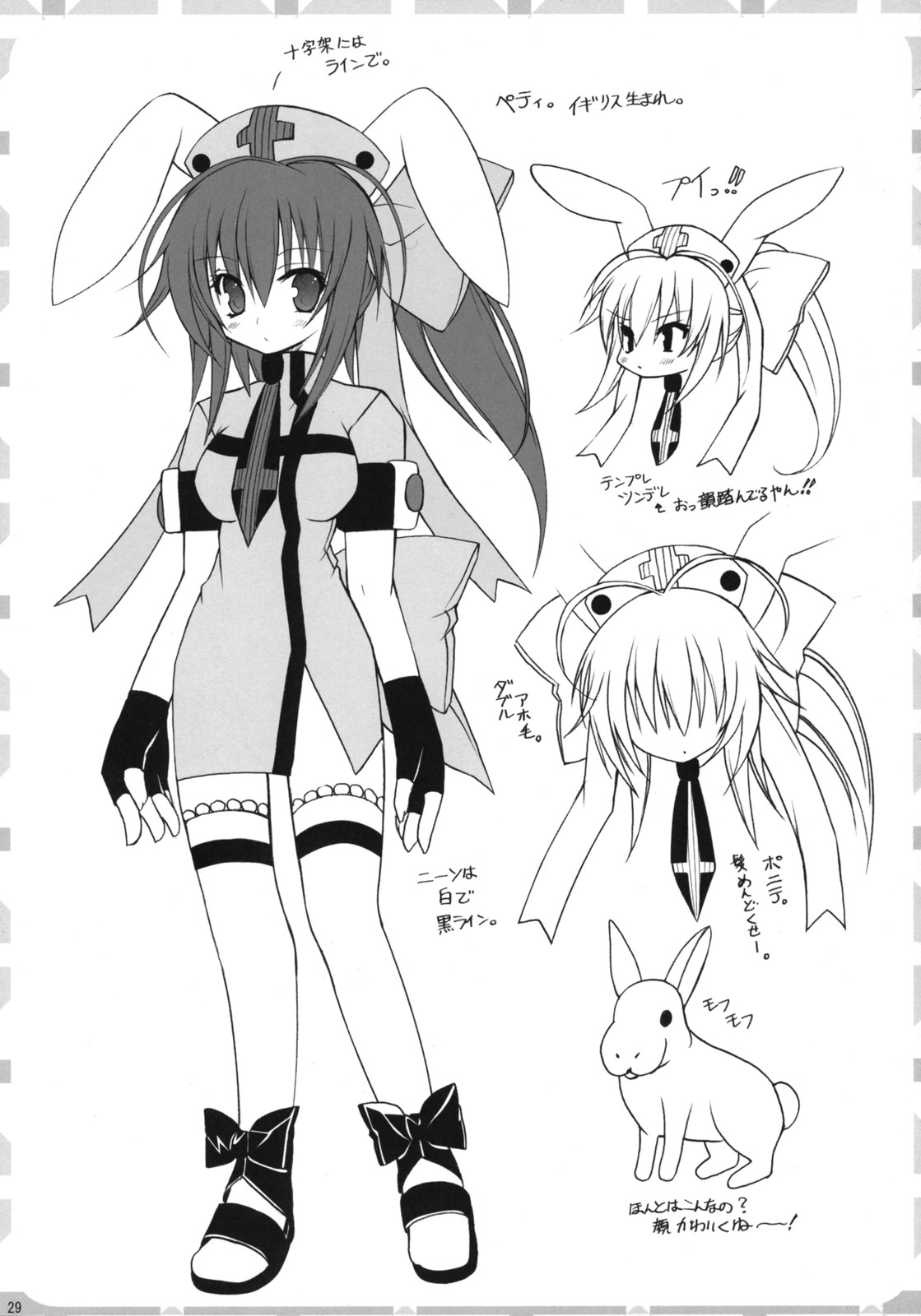 [Neuromancer., 天軸屋 (観音王子, 望月奈々)] HareHare Nurse!!