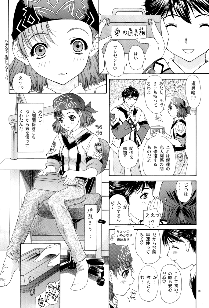 (C62) [血祭屋本舗 (よろず)] GUNPARADE MARCH ULTRASONIC ATTACK! FIRST OPERATION. LEVEL E (ガンパレード・マーチ)