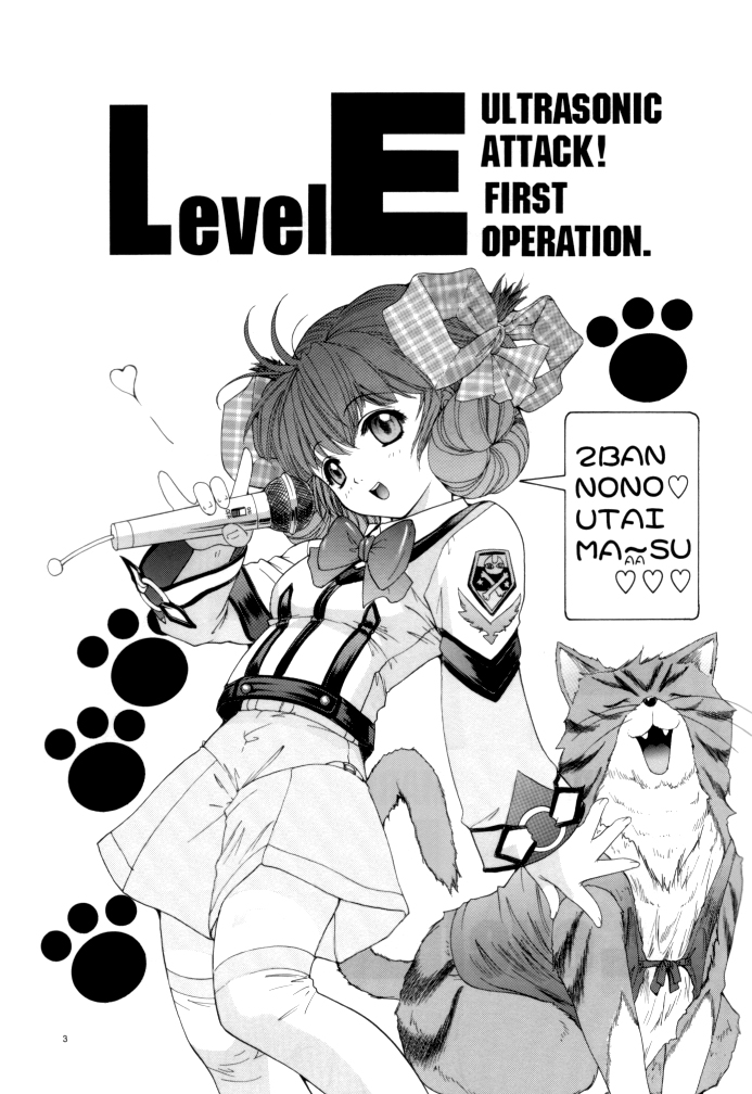 (C62) [血祭屋本舗 (よろず)] GUNPARADE MARCH ULTRASONIC ATTACK! FIRST OPERATION. LEVEL E (ガンパレード・マーチ)