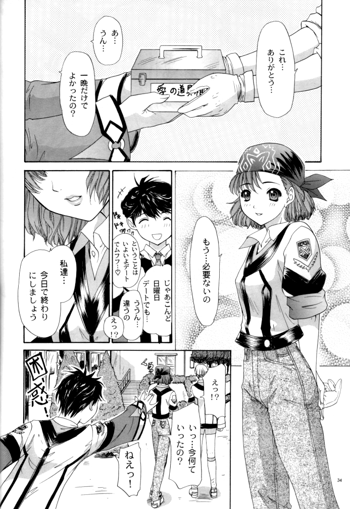 (C62) [血祭屋本舗 (よろず)] GUNPARADE MARCH ULTRASONIC ATTACK! FIRST OPERATION. LEVEL E (ガンパレード・マーチ)