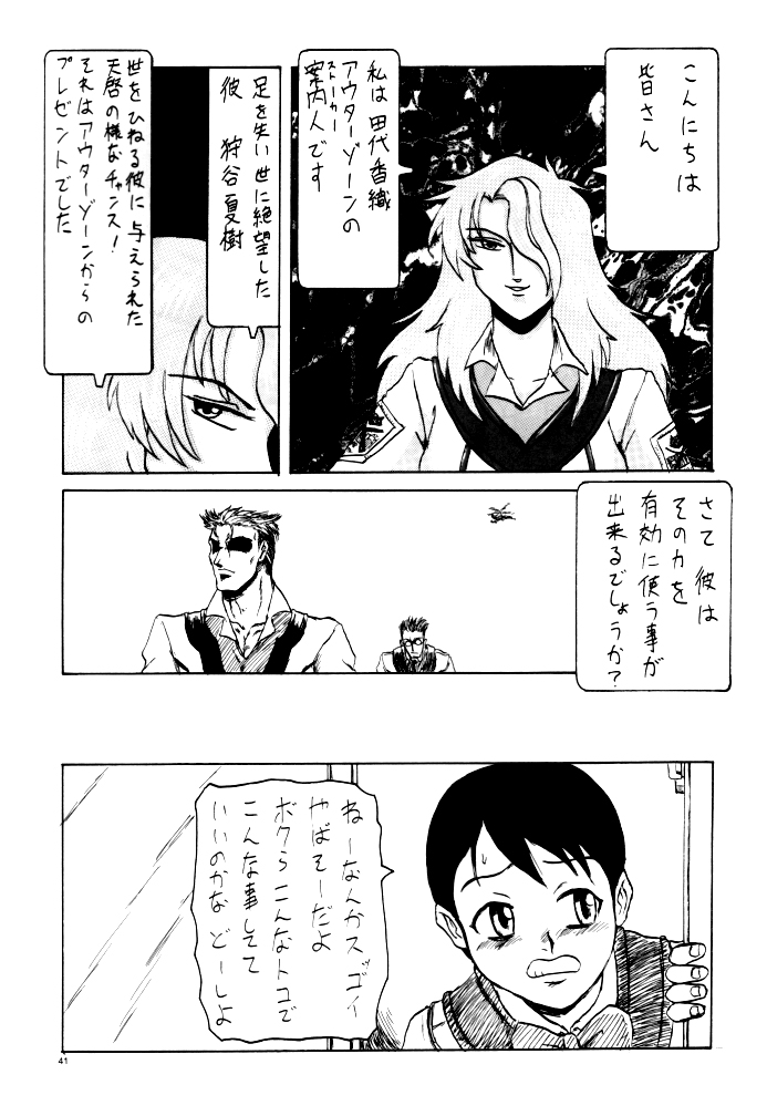 (C62) [血祭屋本舗 (よろず)] GUNPARADE MARCH ULTRASONIC ATTACK! FIRST OPERATION. LEVEL E (ガンパレード・マーチ)