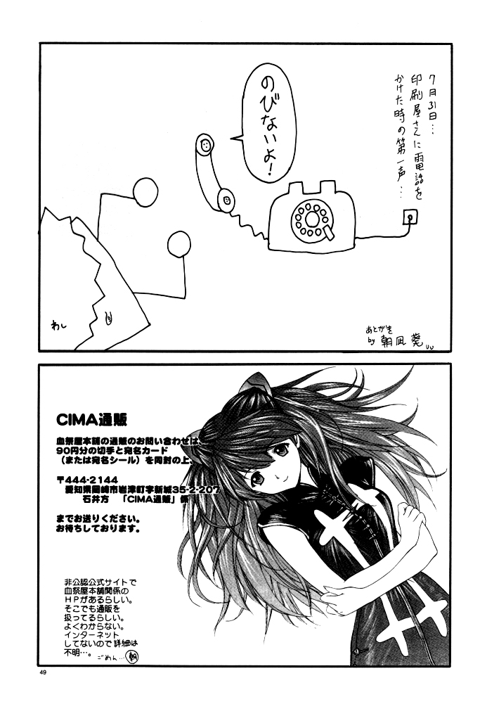 (C62) [血祭屋本舗 (よろず)] GUNPARADE MARCH ULTRASONIC ATTACK! FIRST OPERATION. LEVEL E (ガンパレード・マーチ)