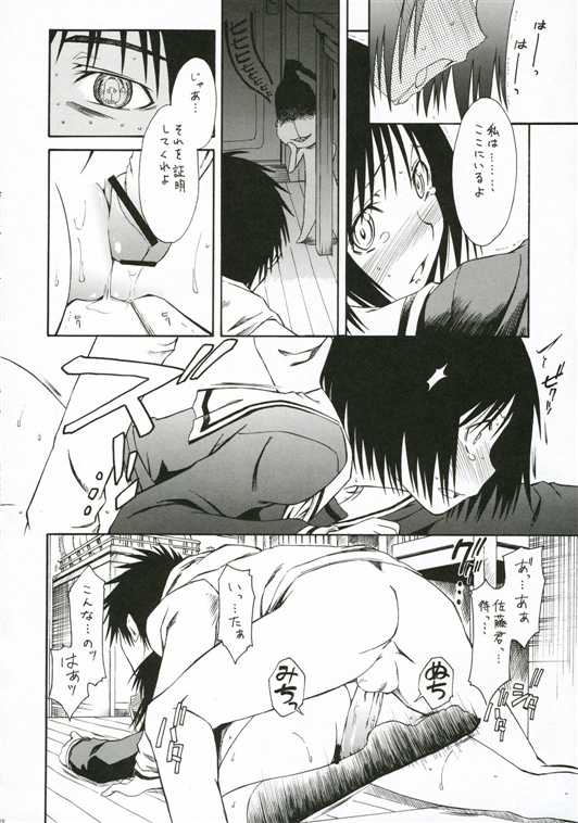 (サンクリ34) [ハウス オブ KARSEA (将司)] ノベルグラフィックス　06 [XXXにようこそ!] (N・H・Kにようこそ！)