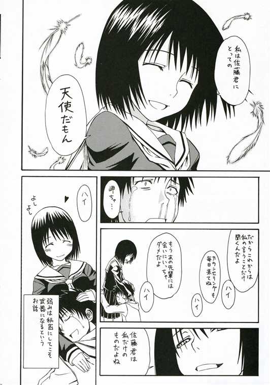 (サンクリ34) [ハウス オブ KARSEA (将司)] ノベルグラフィックス　06 [XXXにようこそ!] (N・H・Kにようこそ！)