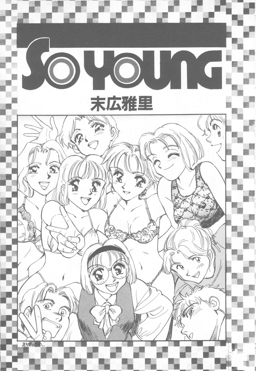 [末広雅里] SO YOUNG