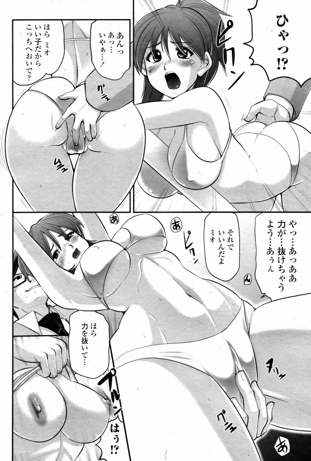 COMIC 桃姫 2007年08月号