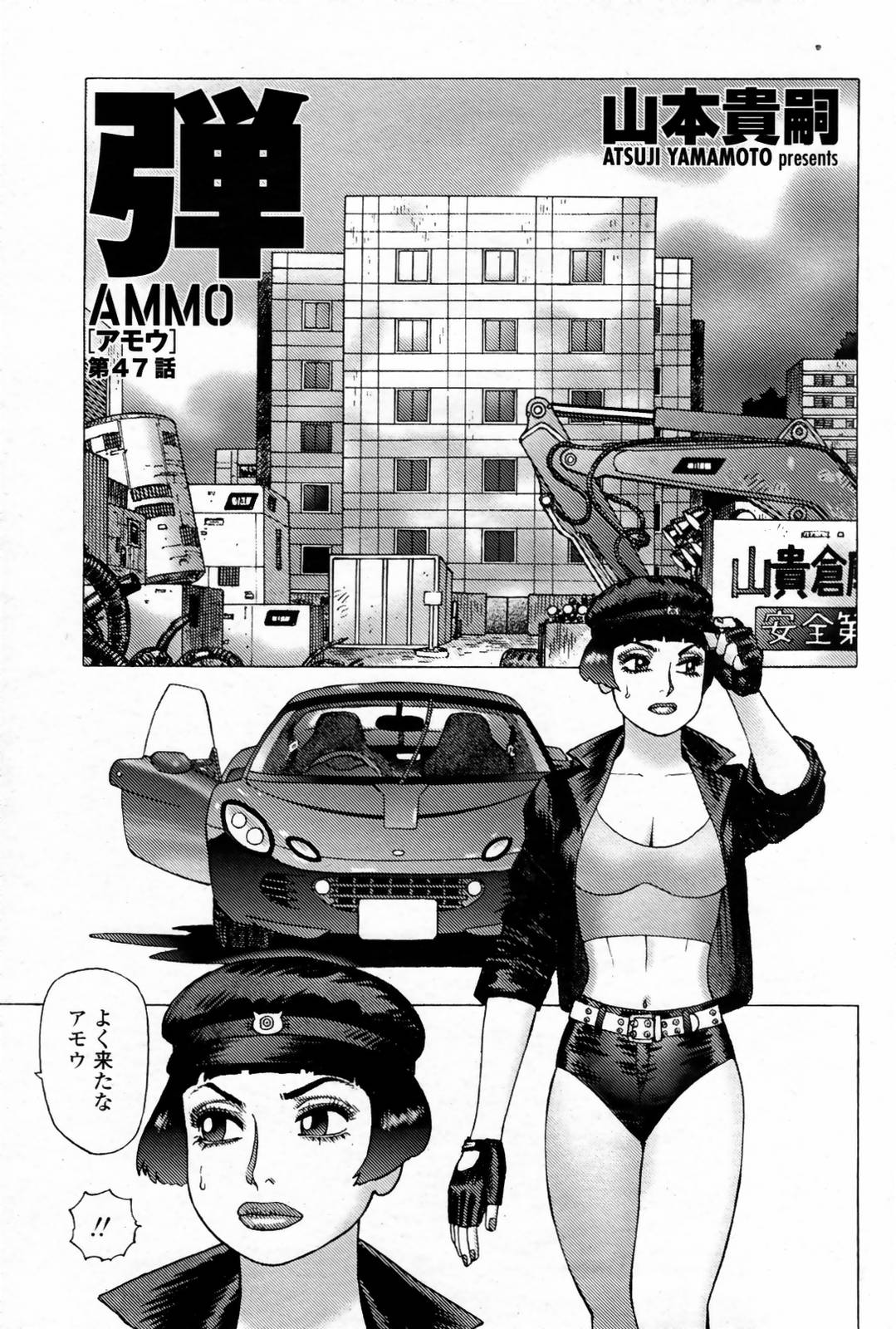 COMIC 桃姫 2007年08月号